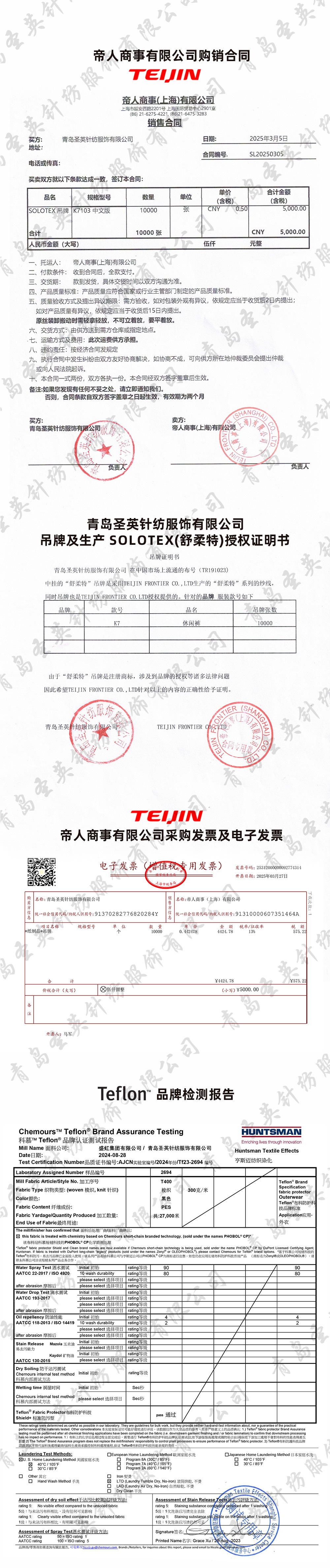 春秋裤子休闲裤SOLOTEX机能裤三防户外西裤双褶运动裤男卫裤长裤详情10