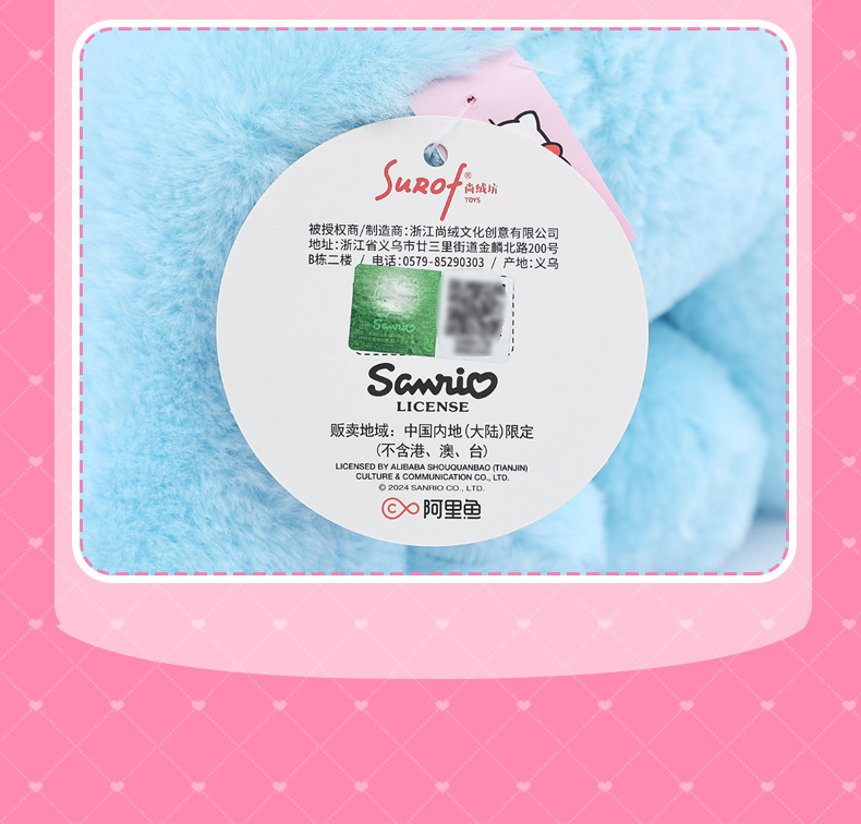 Hello Kitty潮流玩偶毛绒玩具哭娃批发可爱软萌玩具详情11