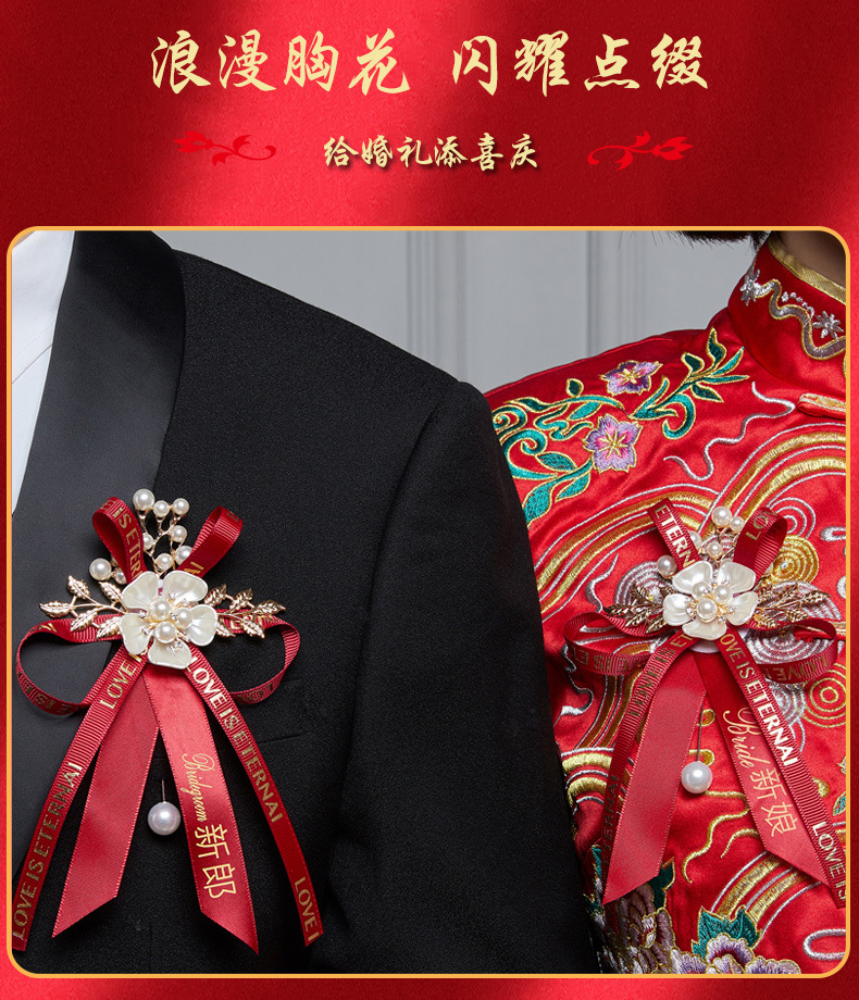 结婚胸花婚礼批发新郎新娘胸花全套飘带父母伴娘伴郎胸针中式襟花详情6