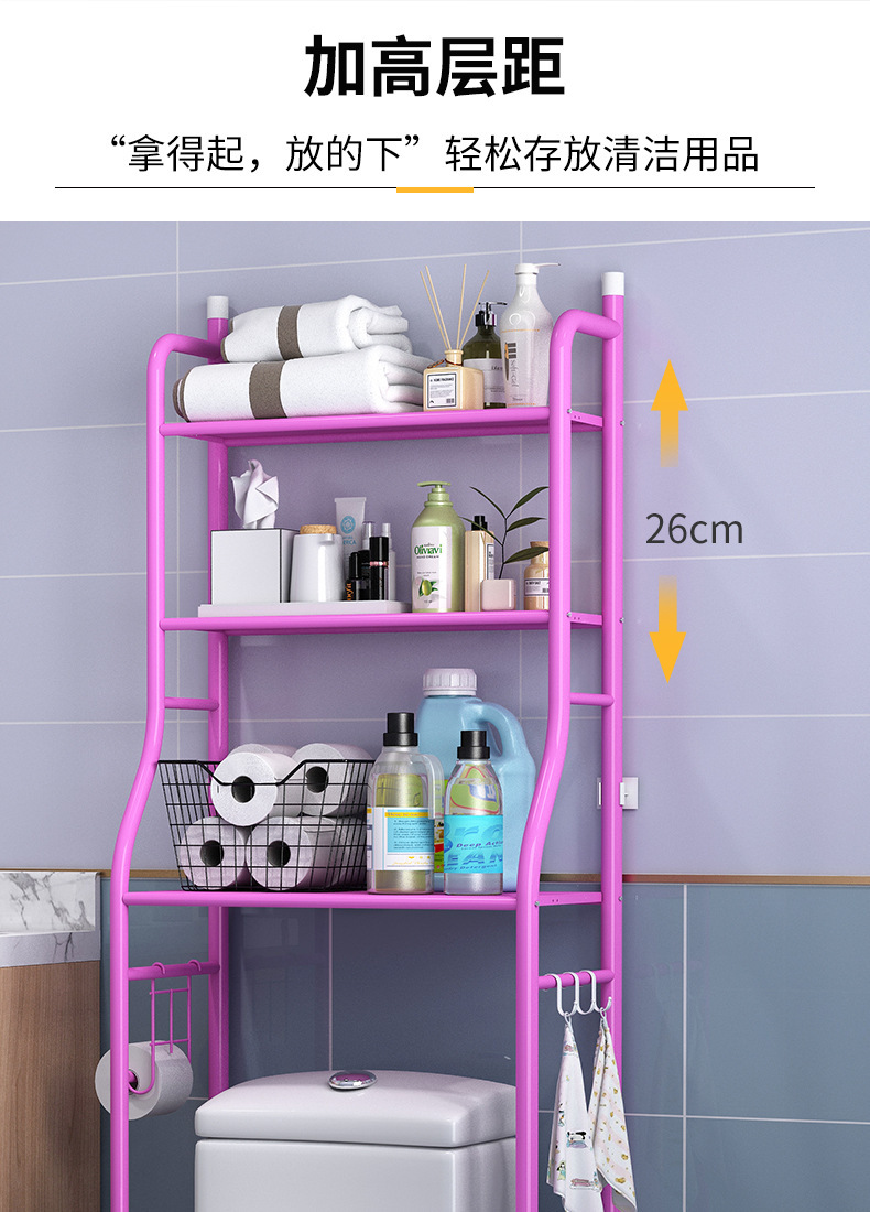 Bathroom storage rack, floor-standing toilet stand, toilet washroom, non-drilling washing machine, washbasin storage rack pic 8