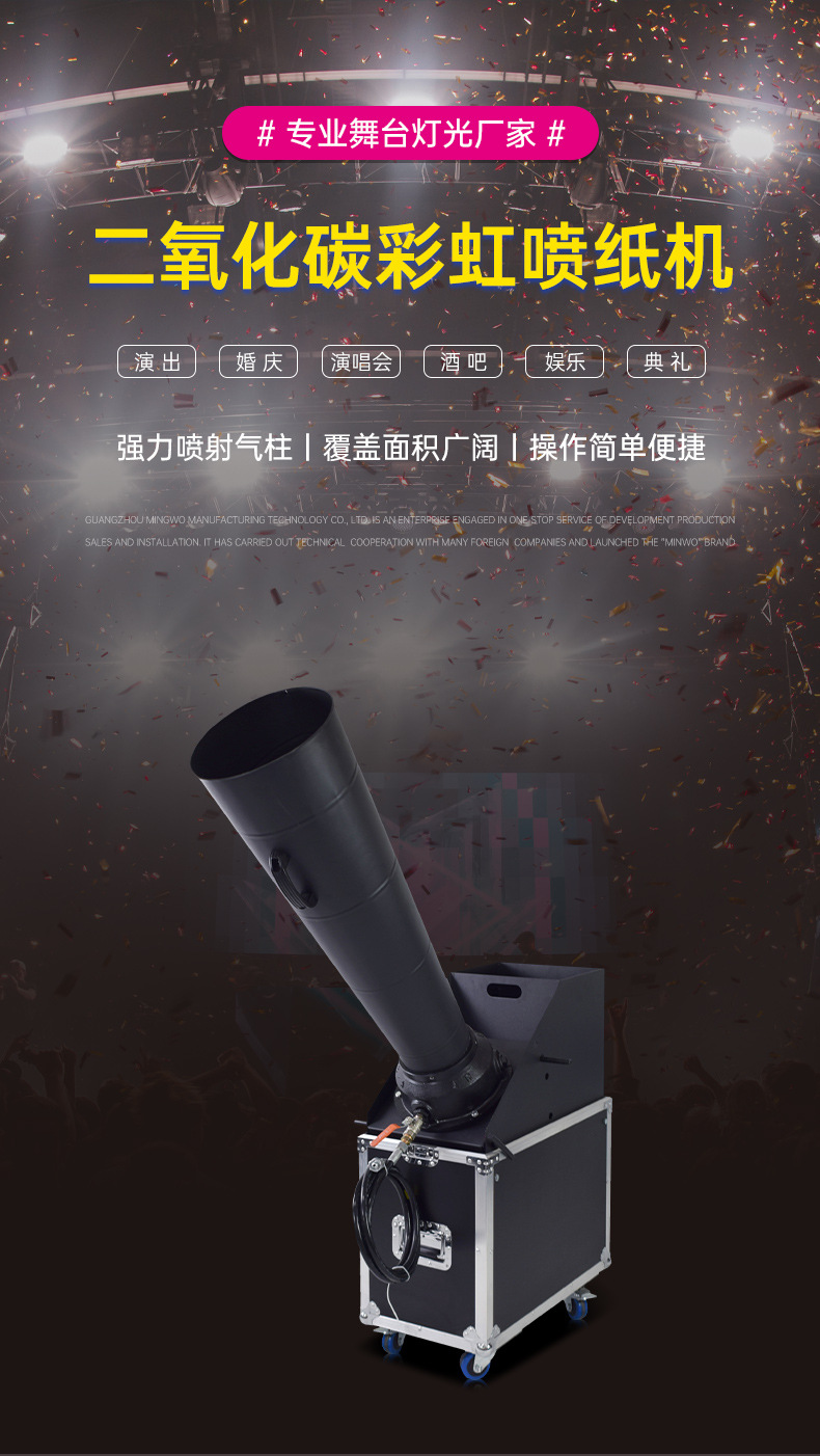 2025新款大型彩虹机户外舞台演出氛围制造二氧化碳彩纸机开业大型婚庆活动酒吧夜店氛围渲染喷纸机厂家批发详情1