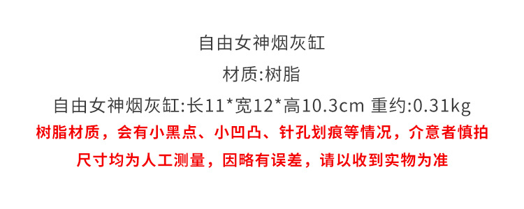 美式复古自由女神烟灰缸摆件家居客厅茶几办公室桌面高级感烟灰缸详情2