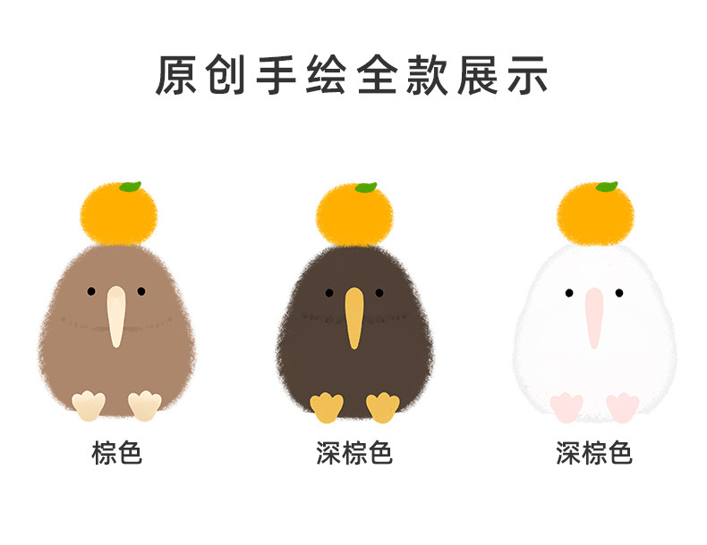 多爱原创磁吸橙子几维鸟毛绒小号玩具公仔可爱卡通治愈系玩偶批发详情3
