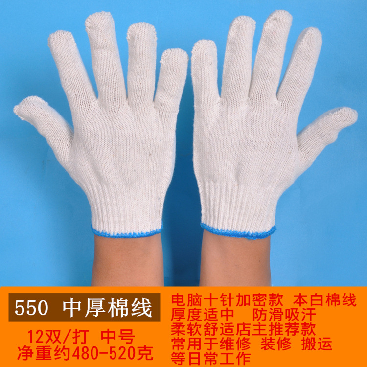 Wholesale of labor protection cotton thread gloves, thickened wear-resistant cotton yarn nylon all-cotton work and work dirt-resistant pure cotton protective gloves pic 10