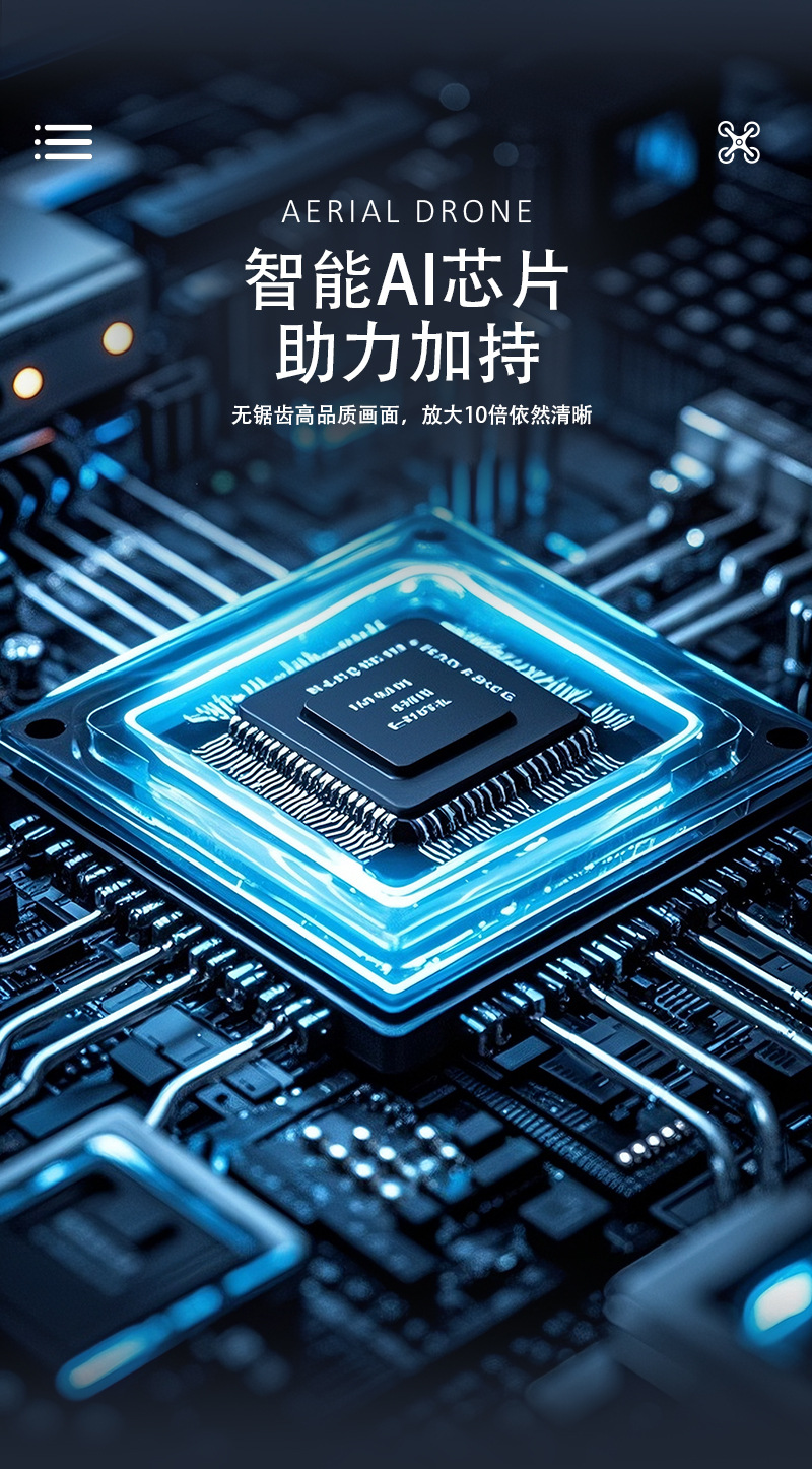 跨境无刷无人机带屏航拍光流定位四轴飞行器外贸飞机玩具智能航拍详情15