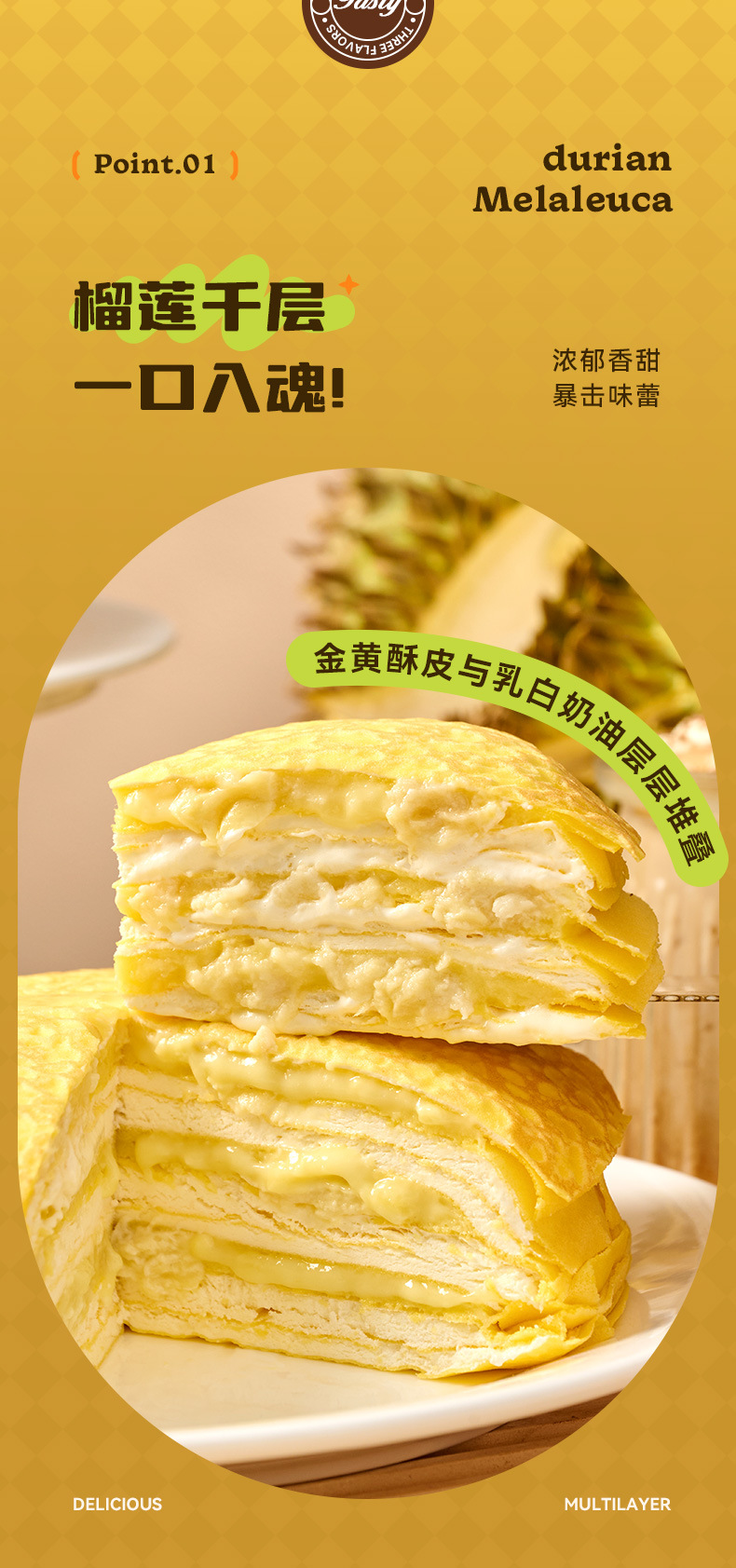 榴莲千层生日蛋糕动物奶油爆浆榴莲肉6英寸甜品网红零食一件代发详情3