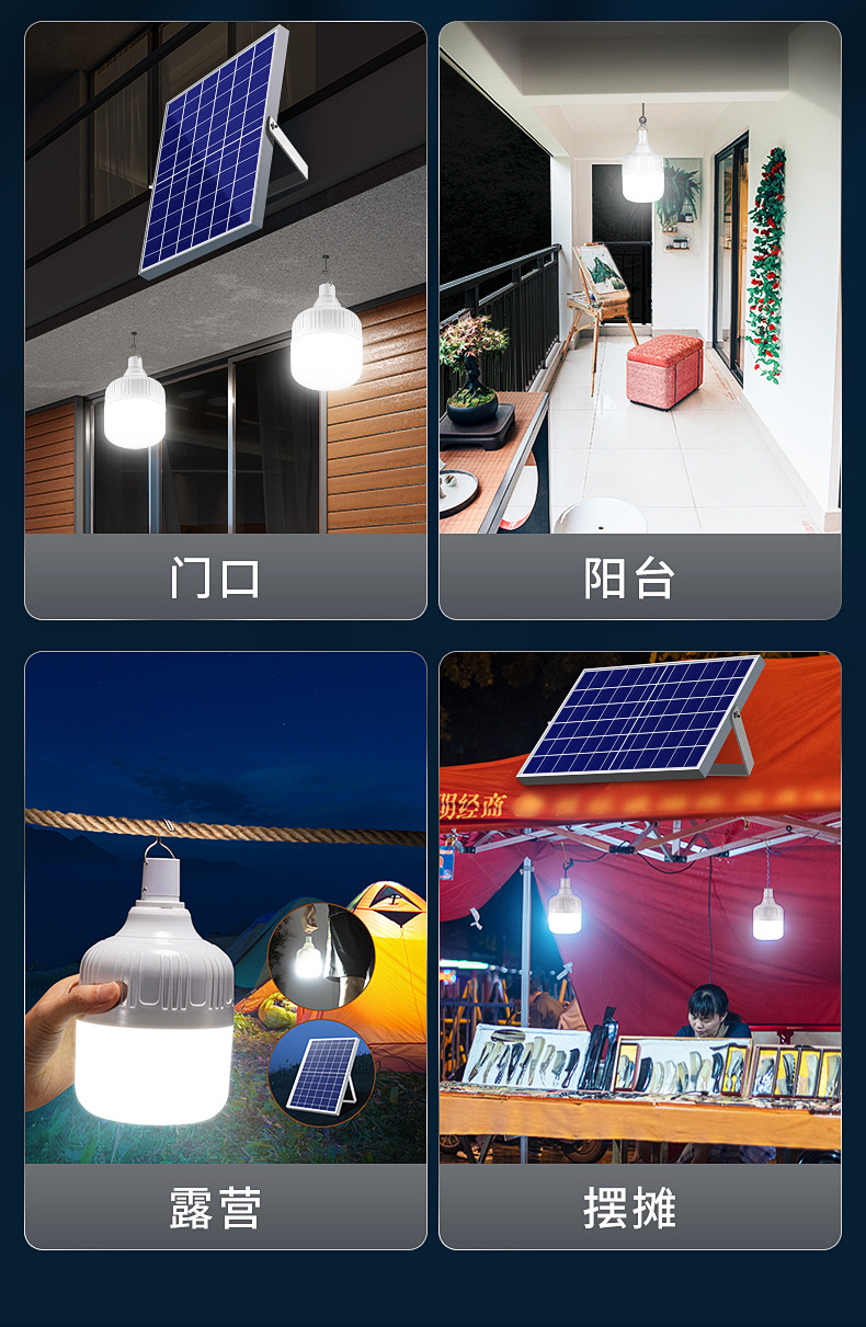 太阳能灯泡充电球泡室外led应急夜市摆摊灯户外庭院灯露营跨境 pic 26
