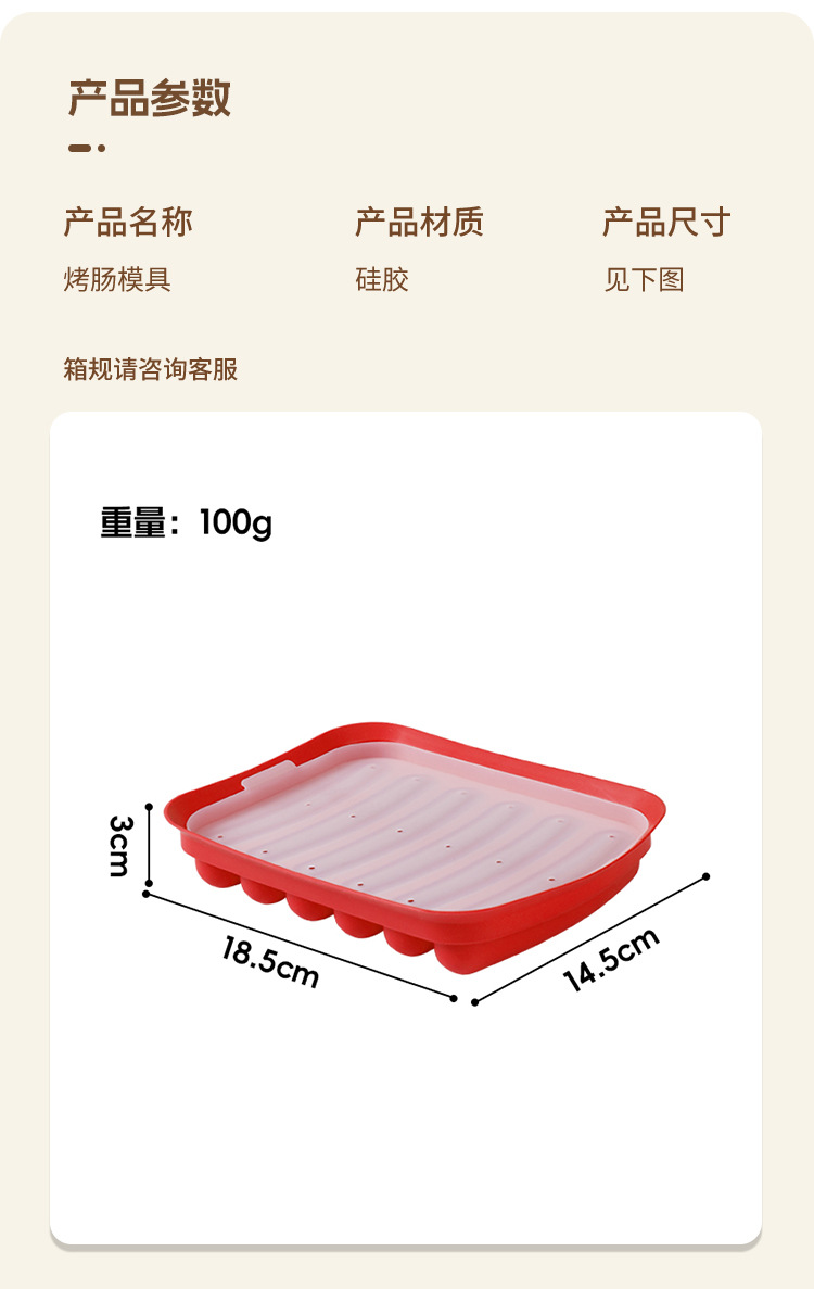 跨境热狗保鲜盒香肠模具硅胶辅食工具耐高温烘焙热狗蒸糕带盖厨房百货详情3