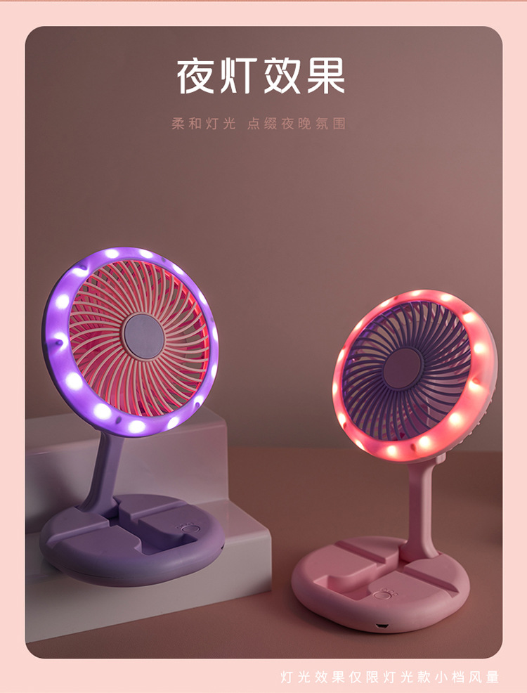 新款发光台扇可折叠USB充电手持小风扇带手机支架桌面电风扇批发详情7