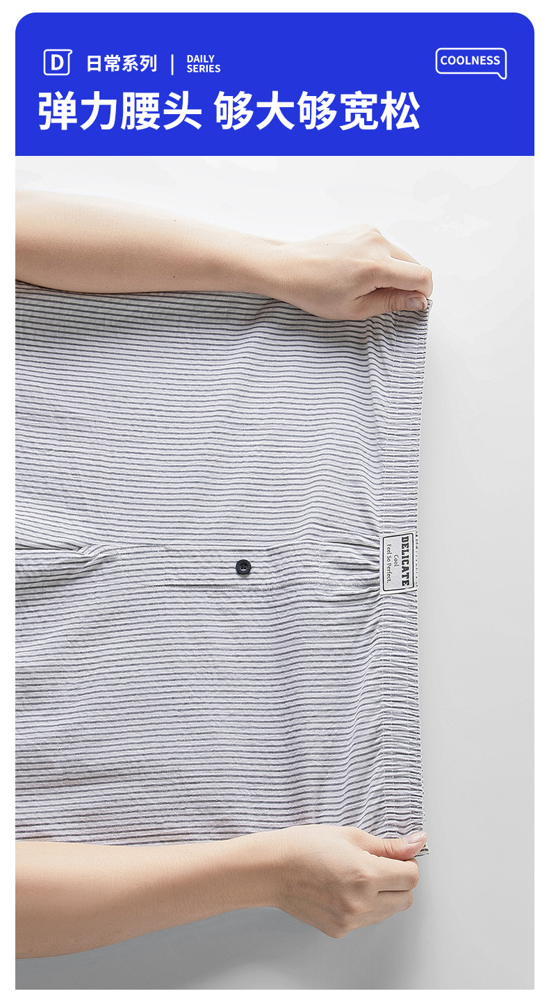 【高级感梭织】春夏男士梭织阿罗裤外出条纹睡裤宽松休闲薄款短裤详情7
