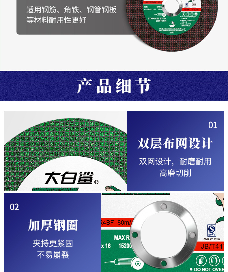 大白鲨切割片砂轮片105打磨不锈钢板材管材金属磨光片角磨机锯片详情11