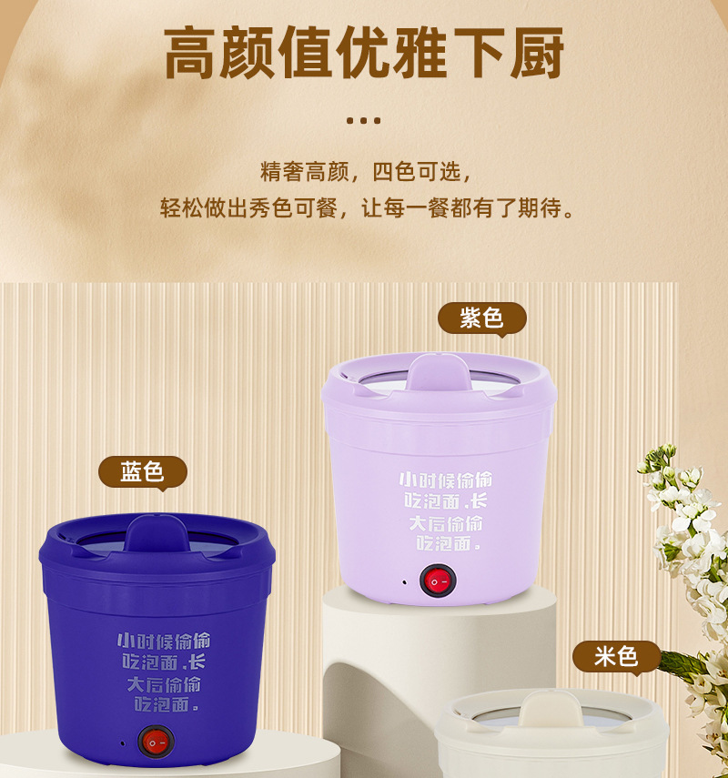 Multi-functional instant noodle bowl, small electric cooking pot, Internet celebrity bestseller, small electric pot, instant electric hot pot, Internet celebrity instant noodle pot cup style pic 4