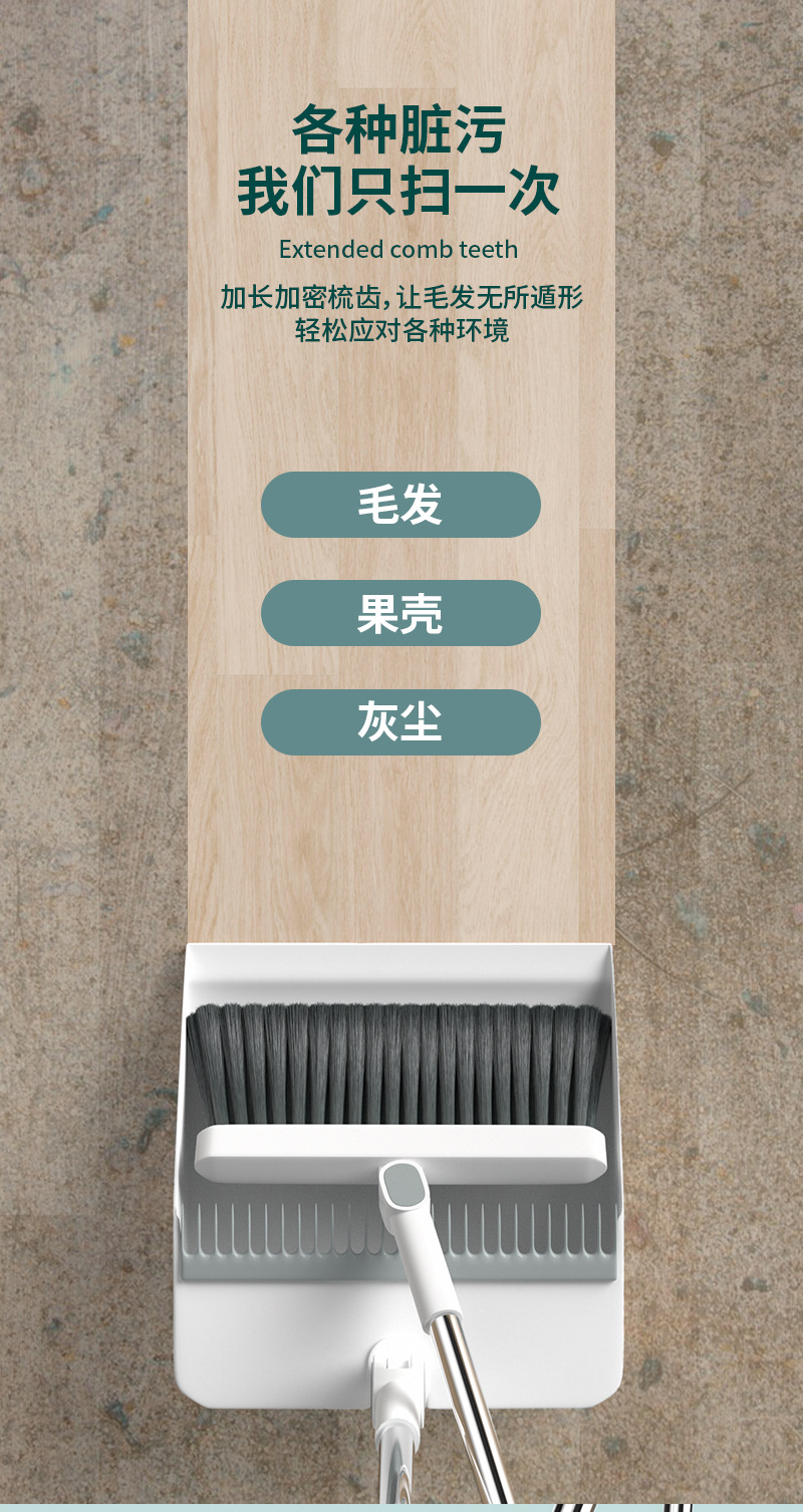 妙家帝加厚加大全新材料扫把簸箕套装组合卫生间魔法软毛扫地笤帚详情7