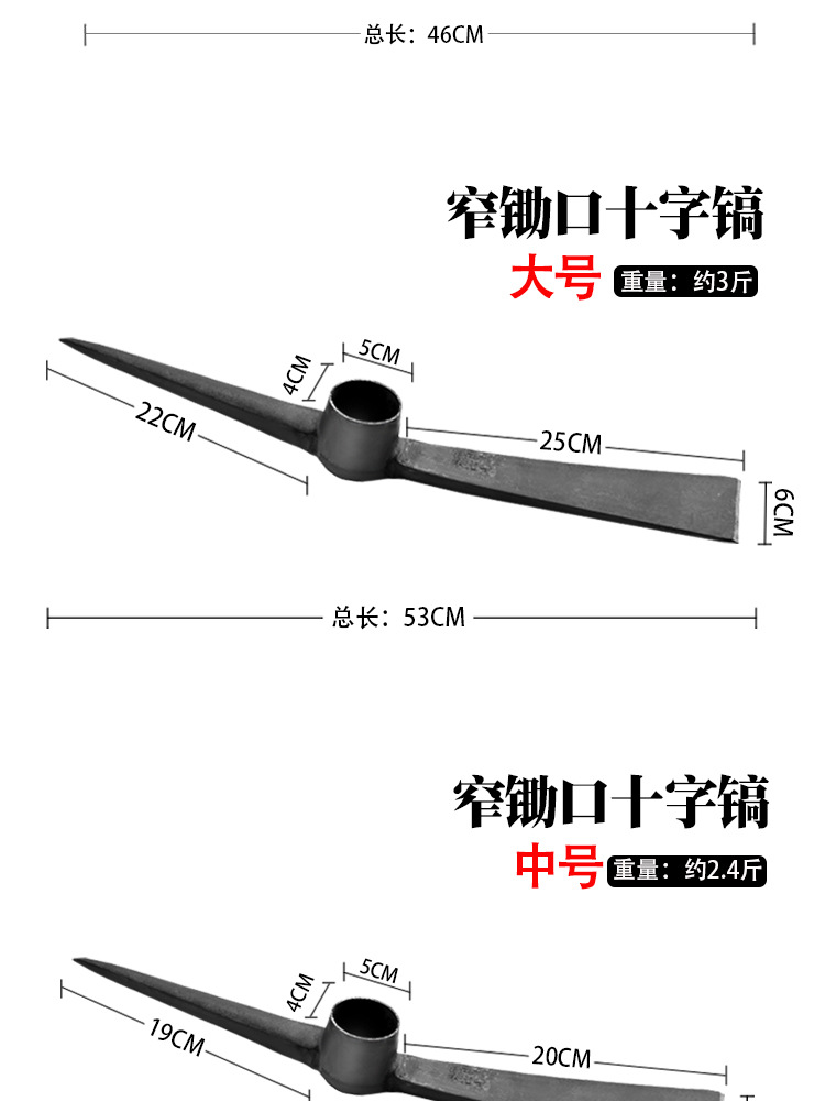 锻打十字镐手工洋镐扁尖钢镐挖树根镐锄户外开垦羊角锄头工厂铁镐详情12