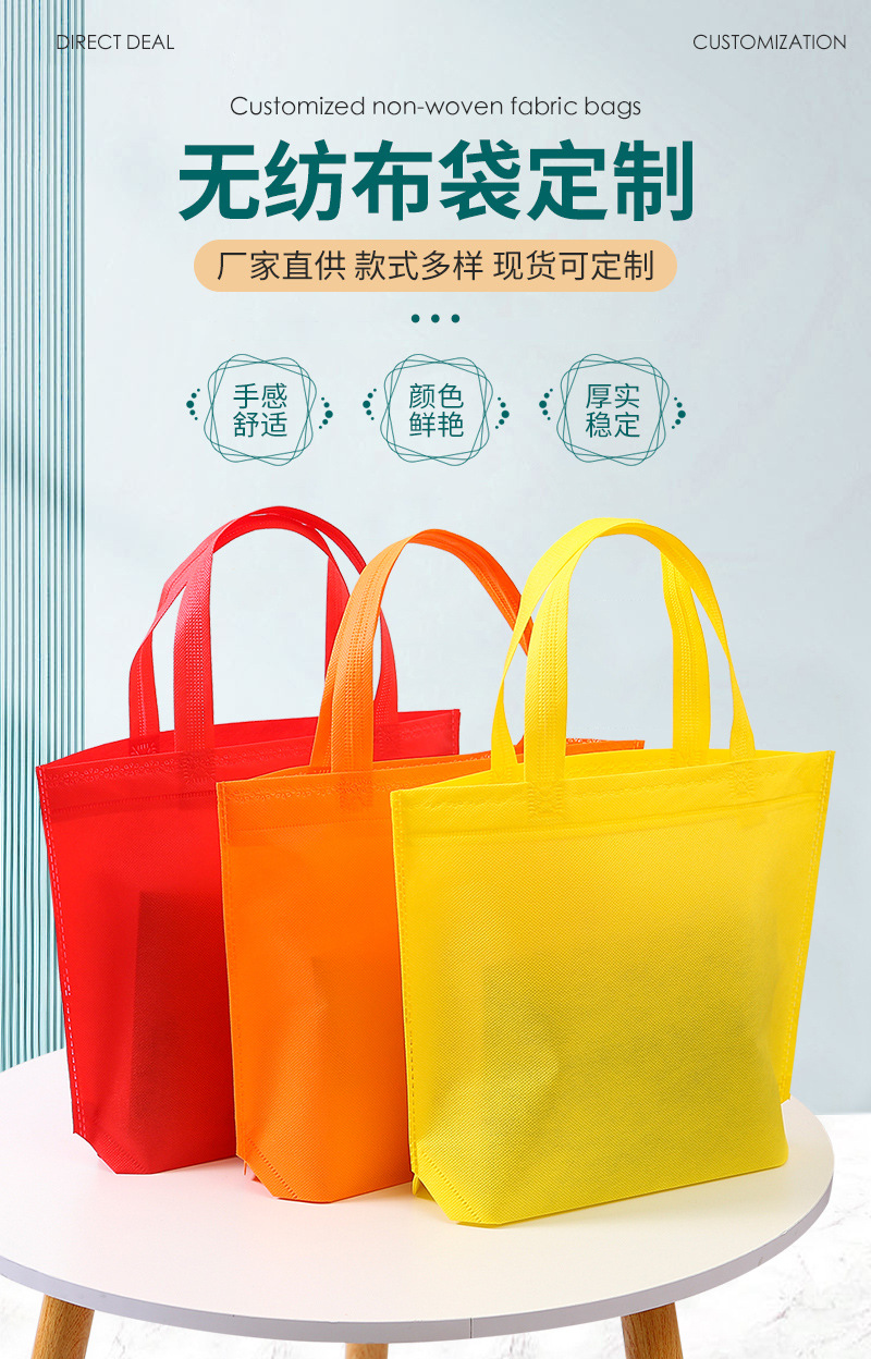 无纺布袋定制空白无纺布超市手提覆膜购物袋广告宣传环保袋印logo详情1