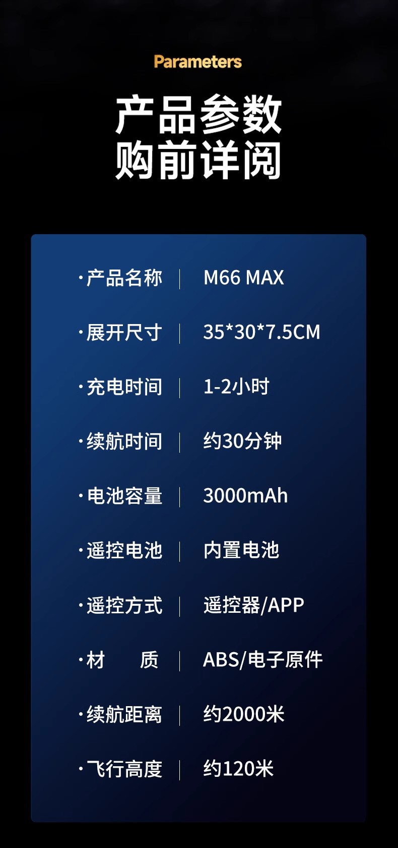 大屏折叠遥控无人机智能避障高清航拍无刷电机遥控飞机四轴飞行器详情15