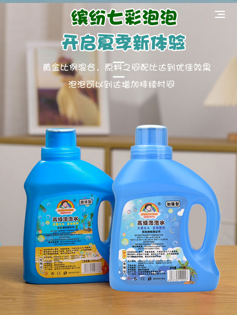 儿童泡泡水补充液泡泡机专用袋装浓缩液网红吹泡泡液瓶装手提桶装详情3