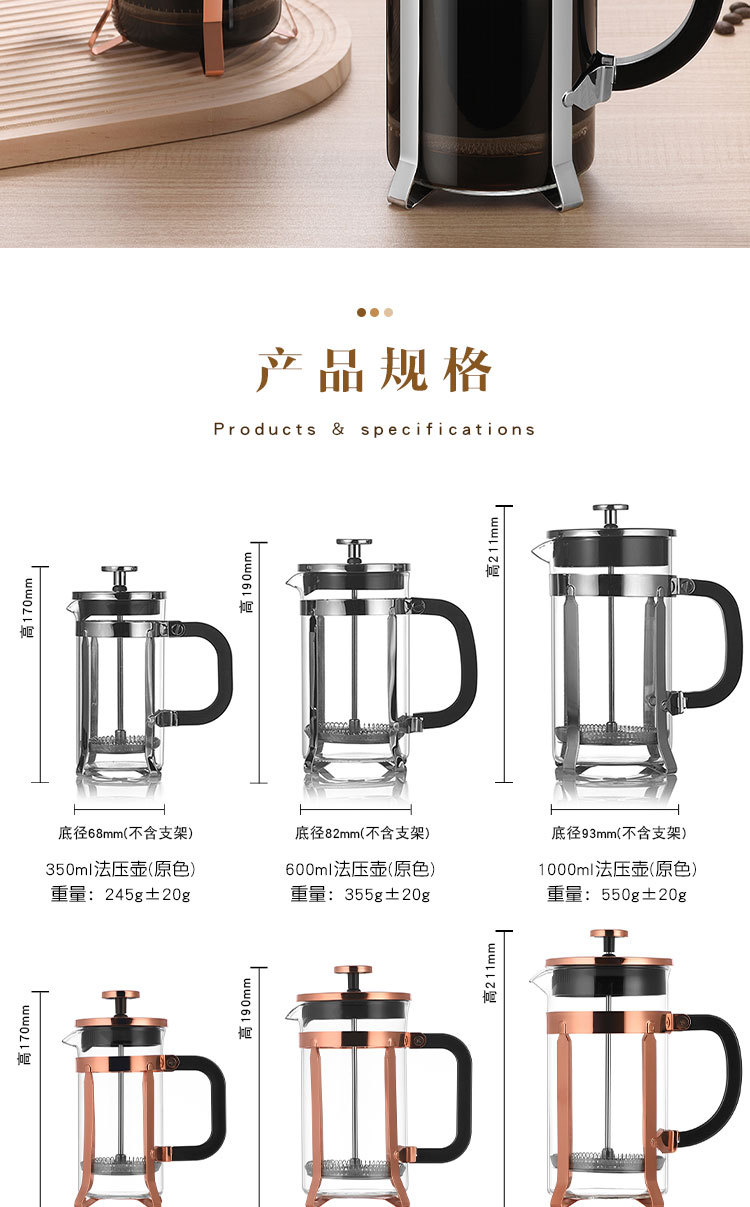 批发法压壶高硼硅玻璃家用玫瑰金手冲咖啡壶不锈钢过滤萃取冲茶器详情9