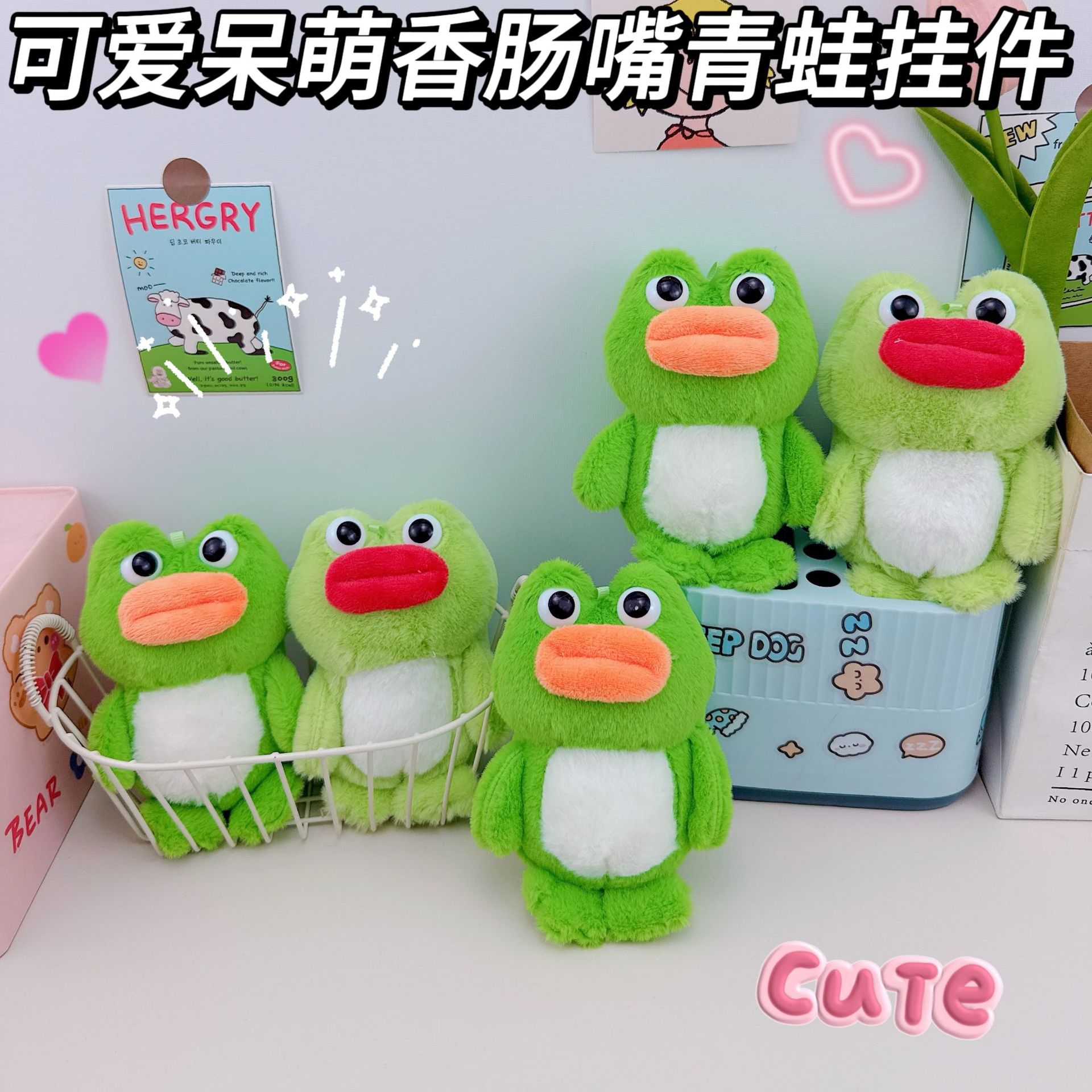 可爱香肠嘴大嘴青蛙钥匙扣挂件创意毛绒公仔玩偶青蛙挂件书包挂饰详情1