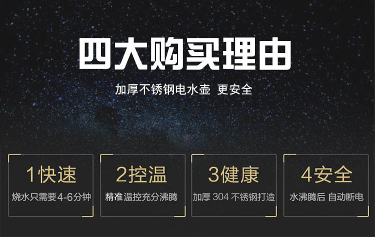 正半球电热水壶304不锈钢烧水壶自动断电水壶家用保温一体热水壶详情12