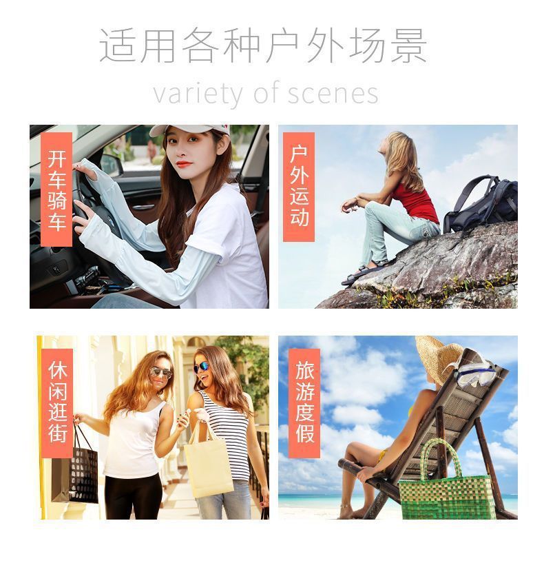 厂家直销防晒冰丝袖套女夏季薄款时尚骑行开车神器防紫外线护手臂详情3