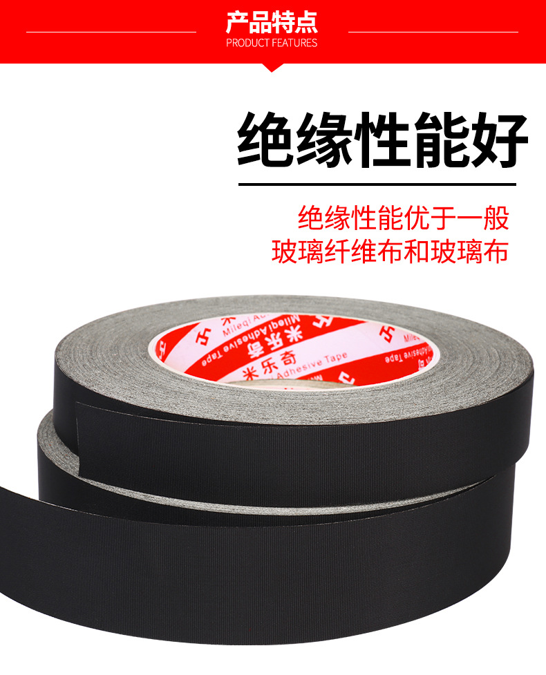 黑色醋酸布胶带阻燃防火绝缘醋酸胶布液晶屏耳机线速捆扎线束胶带详情6