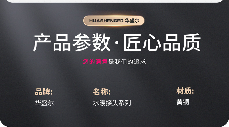 水暖五金全铜太阳能热水器配件T型Y型L型三叉四叉黄铜接头配件详情5
