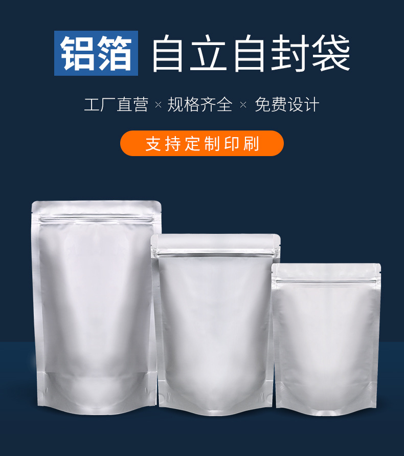 Factory direct supply tea, pure aluminum self-standing and self-sealing bags, thickened cat food and dog food, zipper bags, sealed aluminum foil bags, printable pic 6