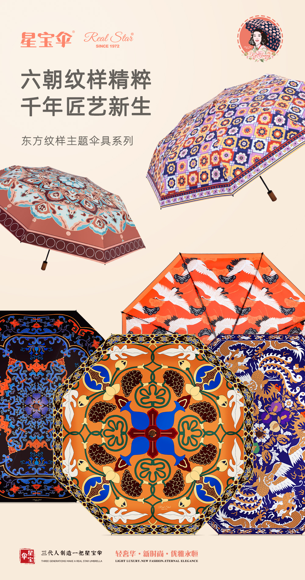 三折手开国风经典纹样晴雨伞现货批发古风图案彩色雨伞详情2