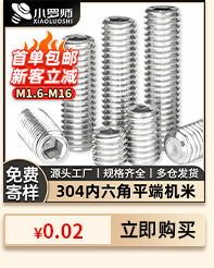 热卖螺丝推荐_13.jpg