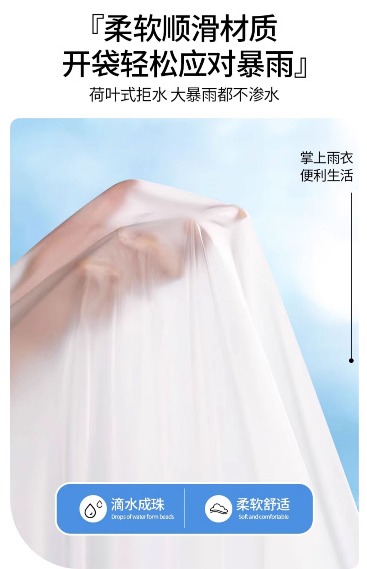 足怡康  一次性七色雨衣便携户外旅游雨披简单便捷加厚款加长连体详情17