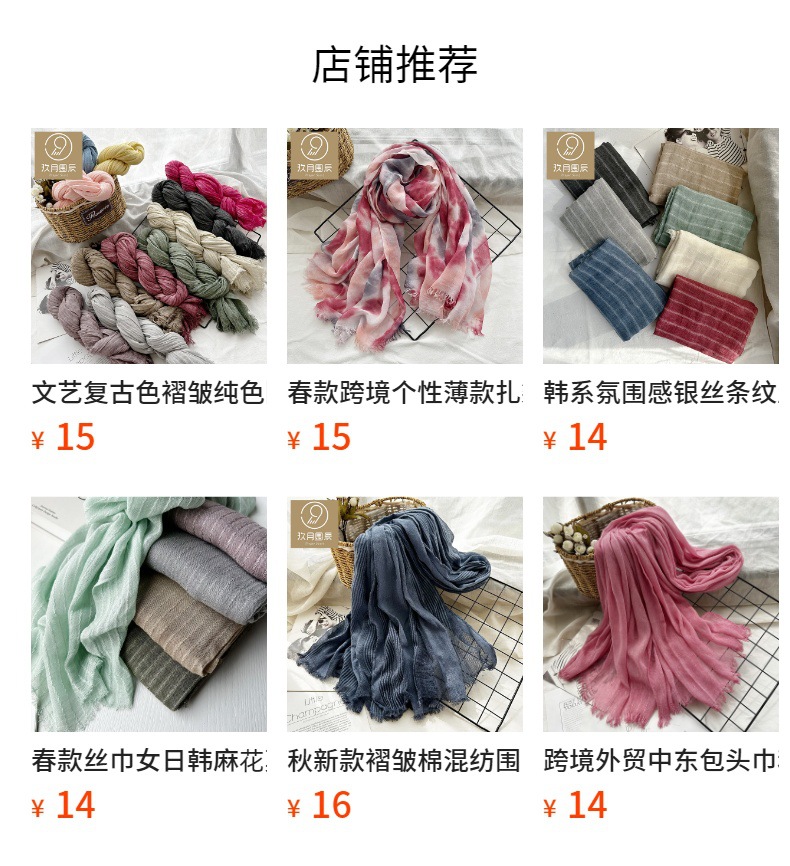 外贸棉麻亚麻丝巾围巾女士秋冬渐变拼色日韩淑女森女系竹节纱披肩详情1
