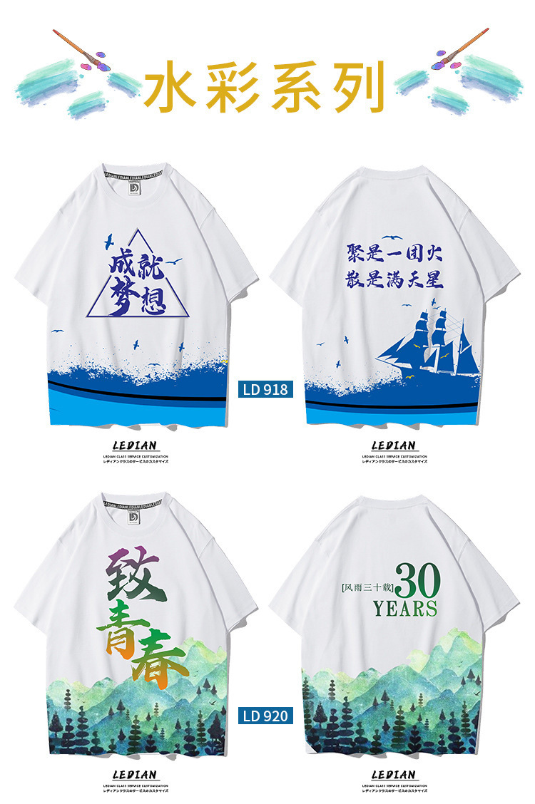 高考中考毕业班服定制学生运动会圆领t恤印图全身印落肩短袖印字详情12