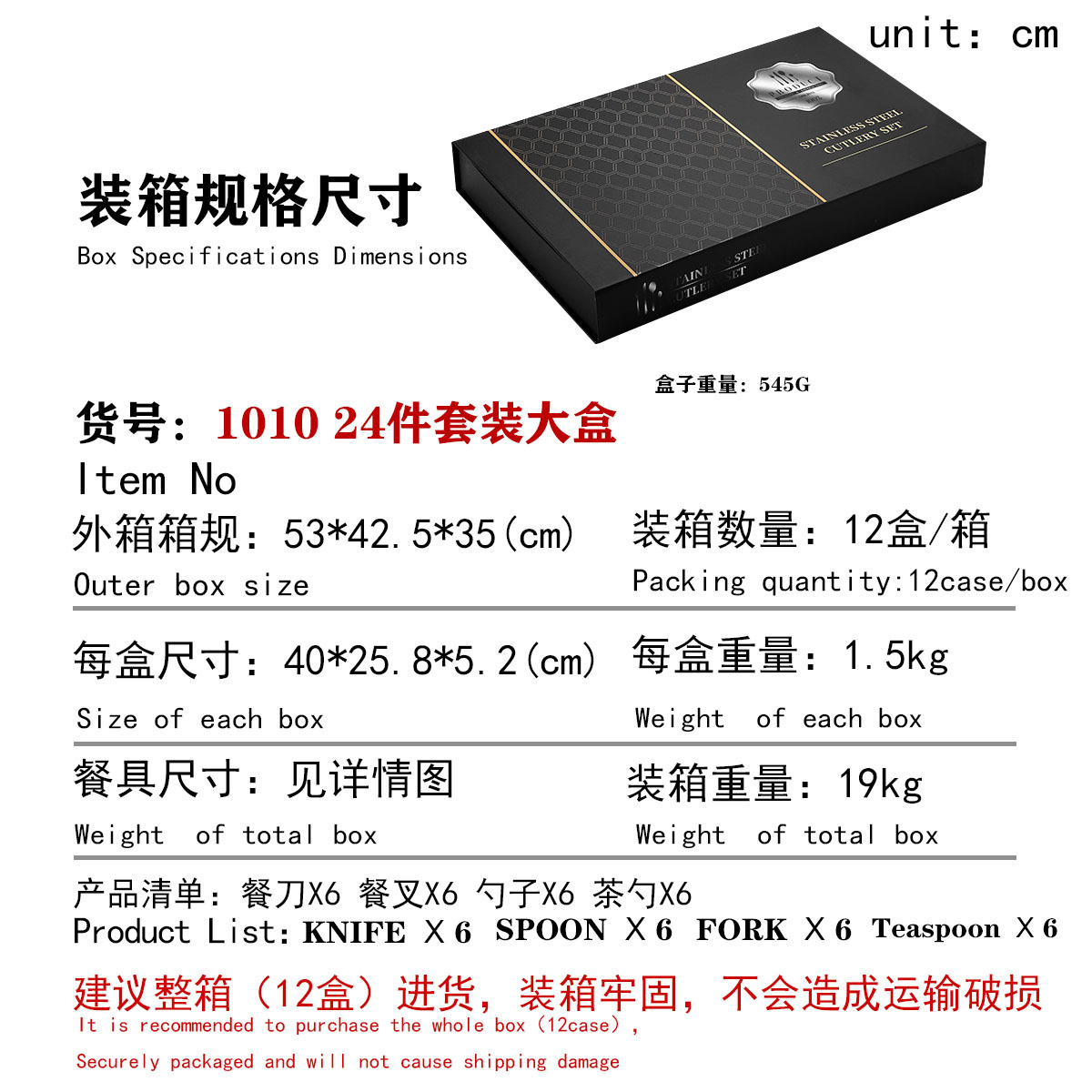 亚马逊1010不锈钢餐具24件餐具套装金色刀叉勺四主件跨境礼盒套装详情4