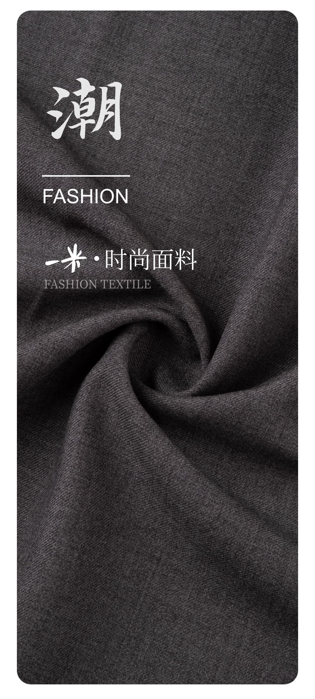 杂色精纺羊毛弹力时装面料现货240g现代舒适挺括休闲服西装布料详情2