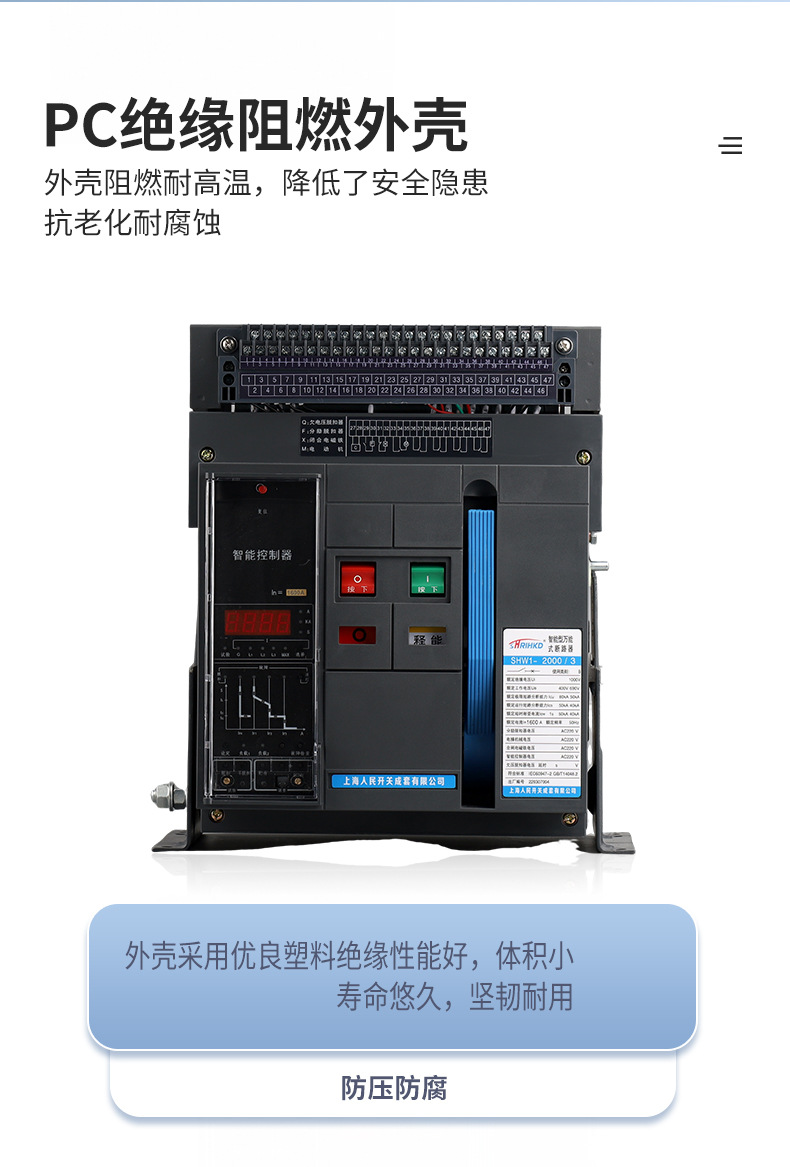 SHW1-2000 series drawer-type circuit breaker, red copper silver point flame-retardant frame energy-saving universal circuit breaker pic 6