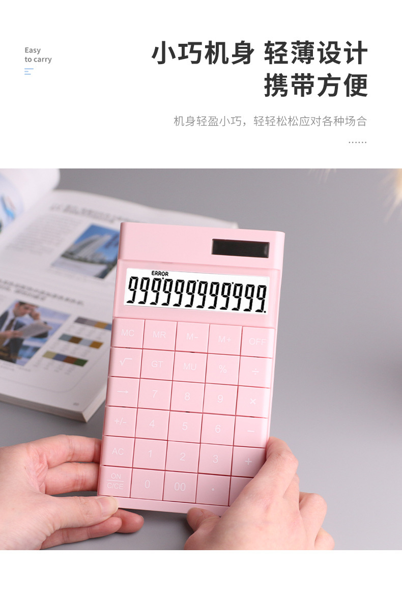 12位双电源大屏幕按键太阳能桌面计算器时尚简约学生计算机详情5
