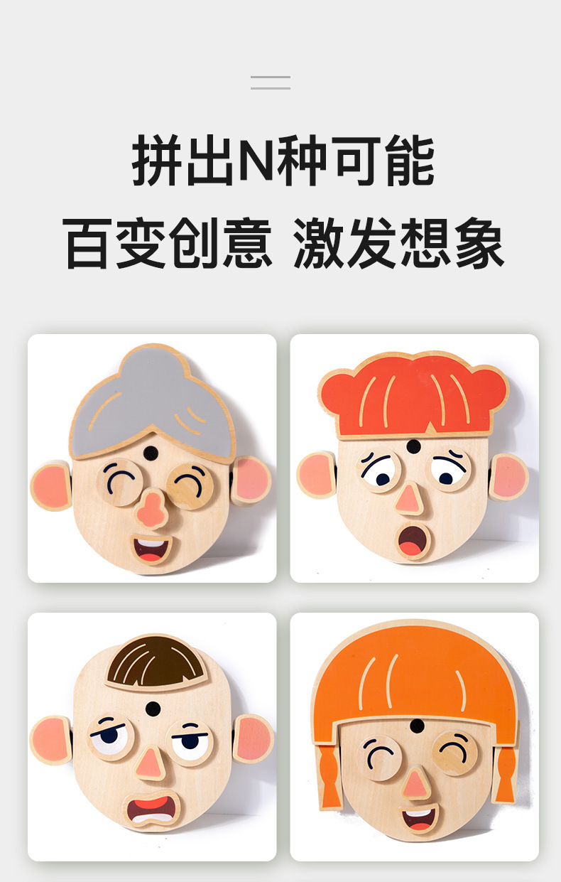 新款手工儿童磁力早教益智拼图3-6岁儿童玩具拼装进阶DIY切换玩具详情7