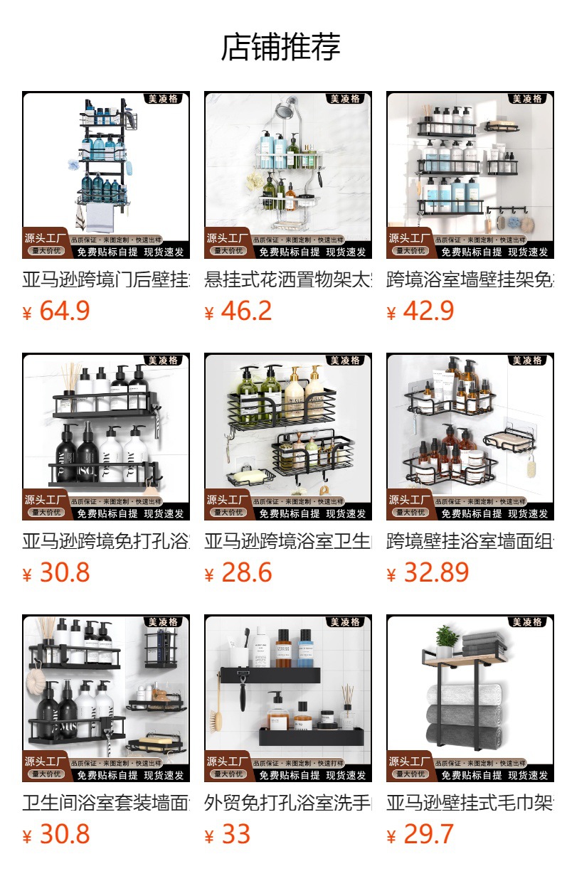 加工定制免打孔浴室花洒置物架太空铝壁挂式卫生间洗漱用品收纳架详情1