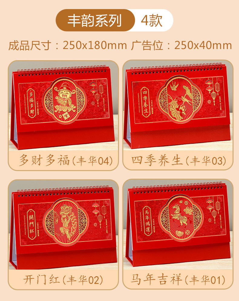 Zhouzhou calendario lunar 2026 año del caballo calendario de mesa China rojo caliente estampado calado calendario publicidad calendario de mesa personalizado venta directa de fábrica pic 9