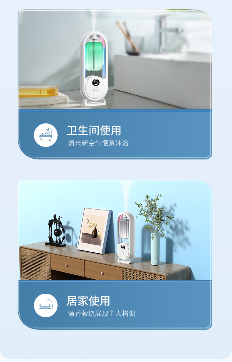 The automatic aroma diffuser, the long-lasting fragrance in the machine room, the air humidifier and freshener, the toilet deodorizer, and the indoor fragrance machine pic 19