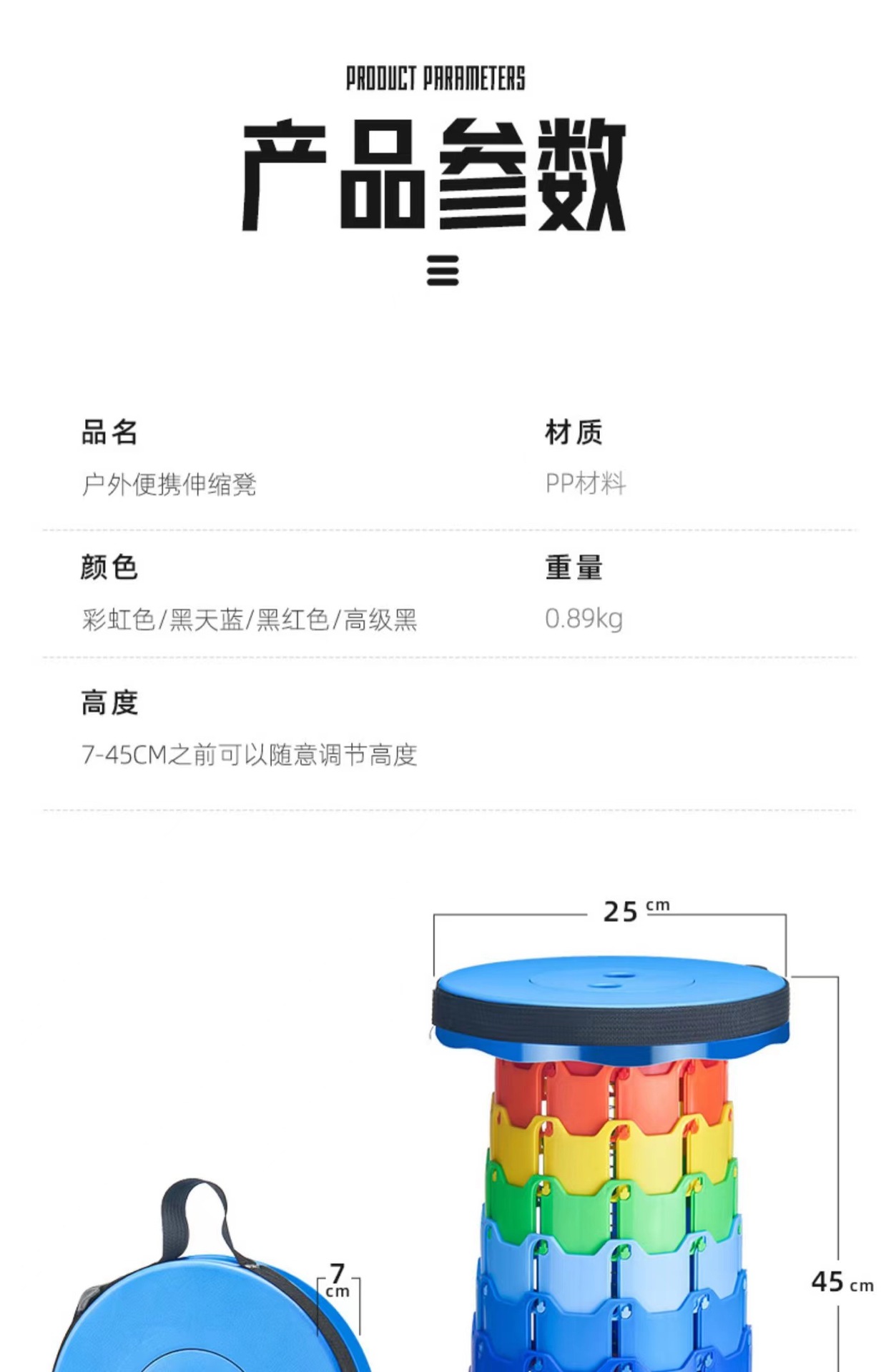 户外彩虹折叠凳子便携椅子可调节彩虹伸缩凳钓鱼火车伸缩折叠凳详情13