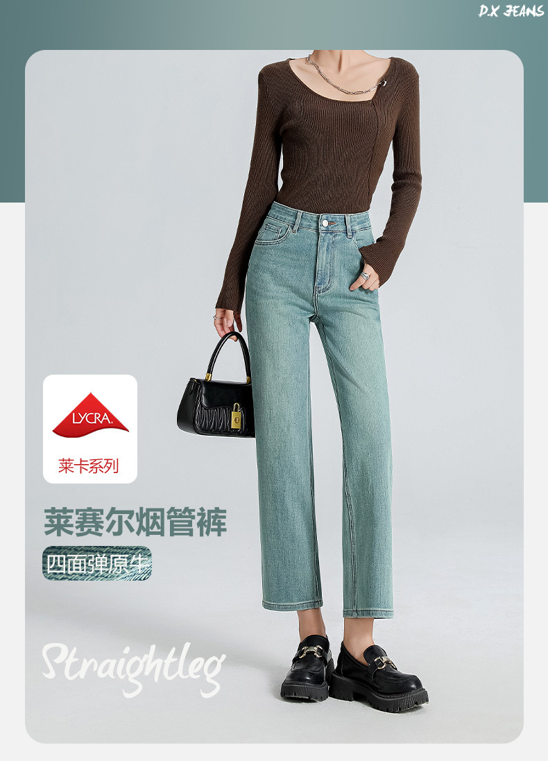 Leica four-sided blue Spring/Summer 2025 new straight-leg pants, Lyocell nine-inch original color high-waited cigarette tube pants for women pic 1