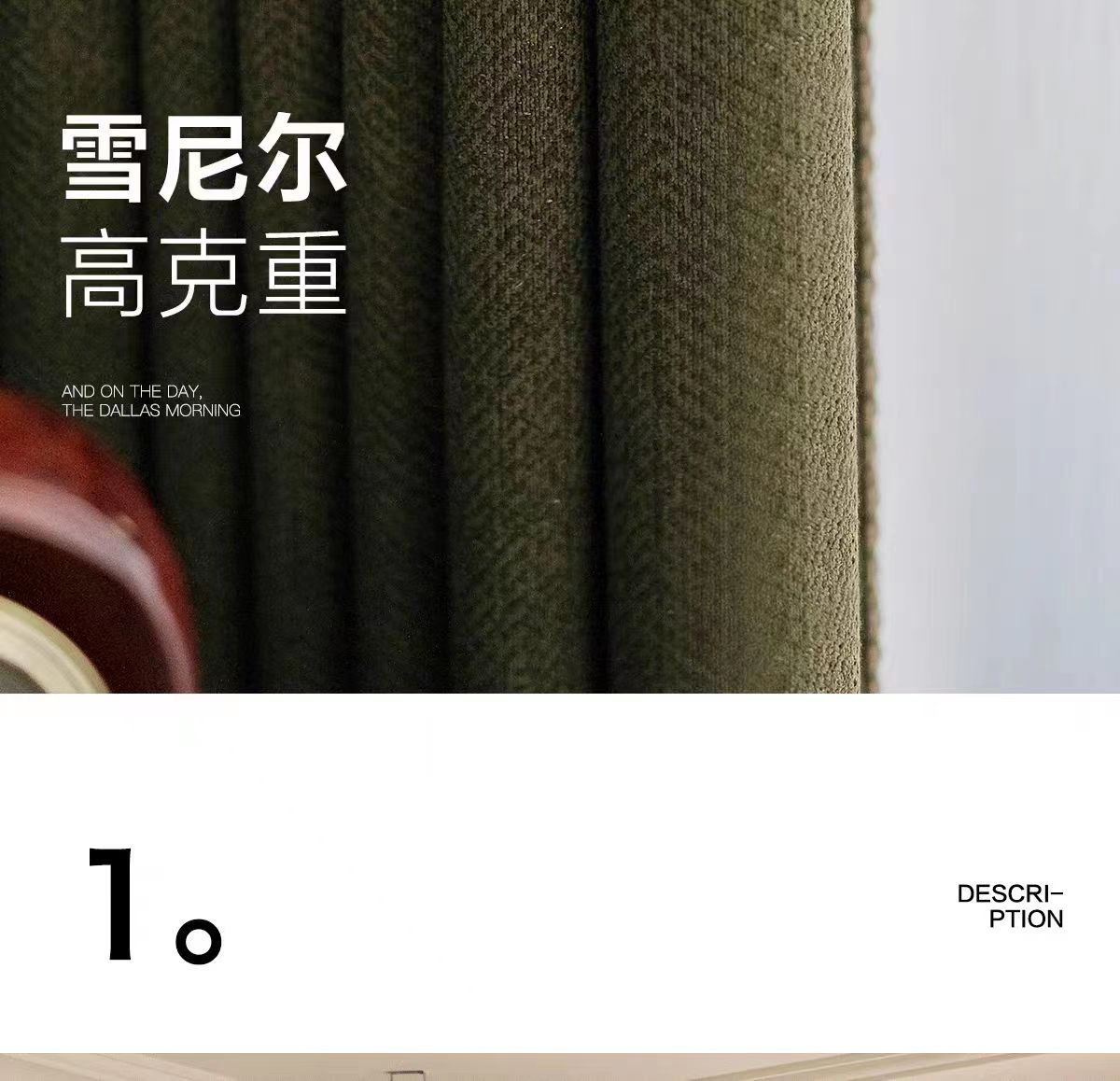法式复古美拉德中古风窗帘雪尼尔遮光2024新款卧室高级感客厅轻奢详情13