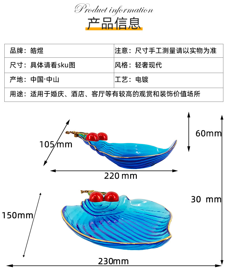 客厅家用简约现代高颜值甜品碗点心糖果零食盘子沙拉碗玻璃装饰盘详情5