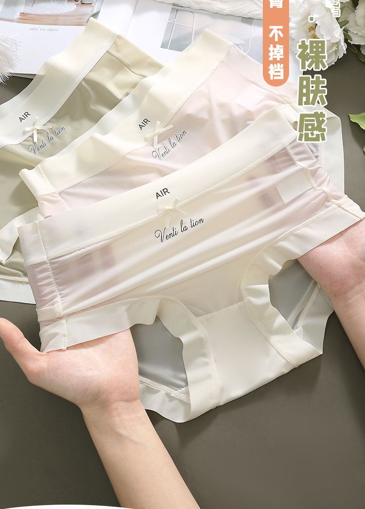 冰丝无痕内裤女士超薄款面膜裤透气桑蚕丝亲肤裆日系少女风三角裤详情5