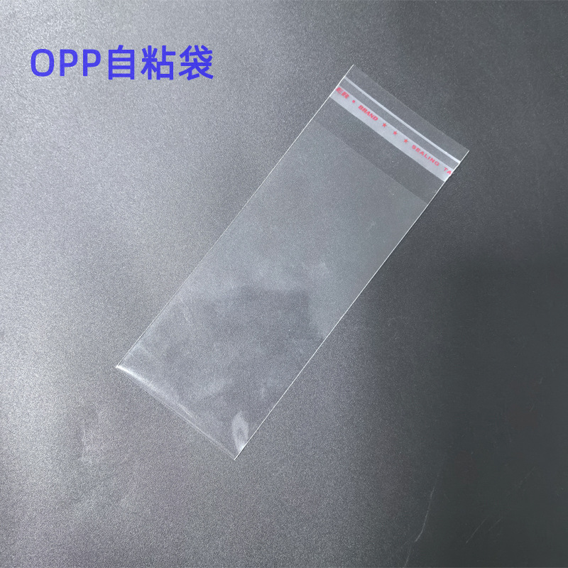 现货opp自黏袋不干胶塑料自封袋opp袋平口袋五金小饰品透明包装袋详情8