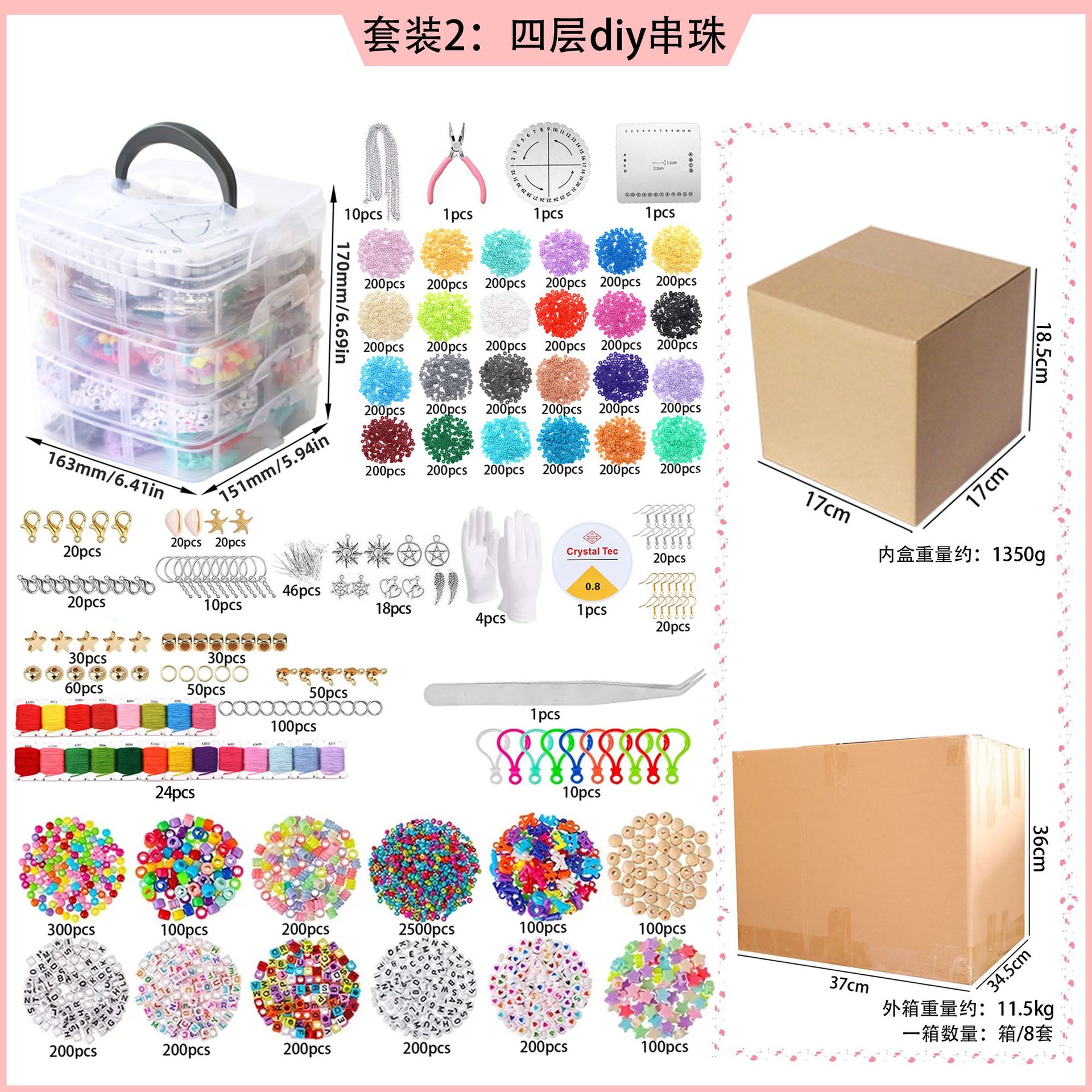 跨境亚马逊四层盒子儿童手链串珠diy材料包套装手串穿珠饰品珠子详情2