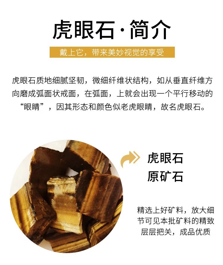 福利款天然虎眼石手链男女士黄虎眼石彩虎眼猫眼石木变虎睛石手链详情3