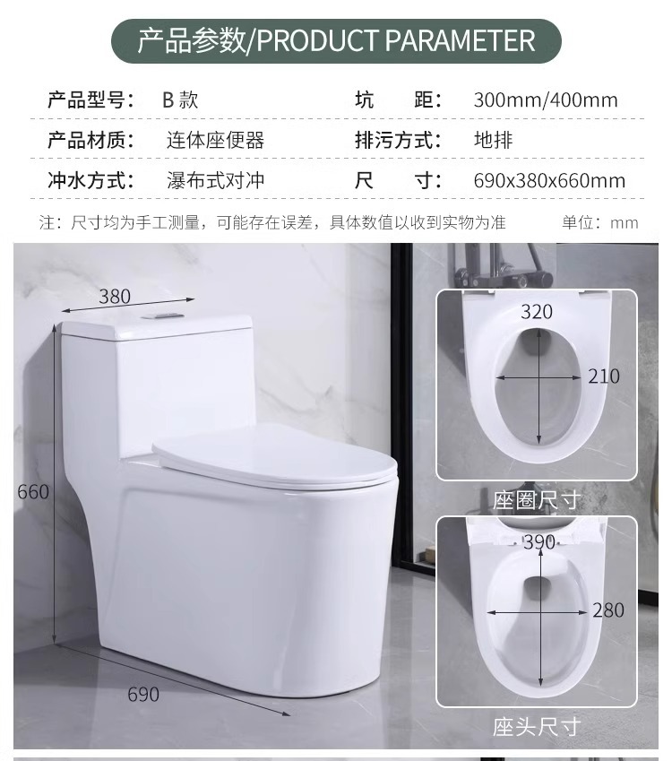 家用马桶抽水坐便器防臭防溅水超炫虹吸式节水静音大管道防堵座厕详情20